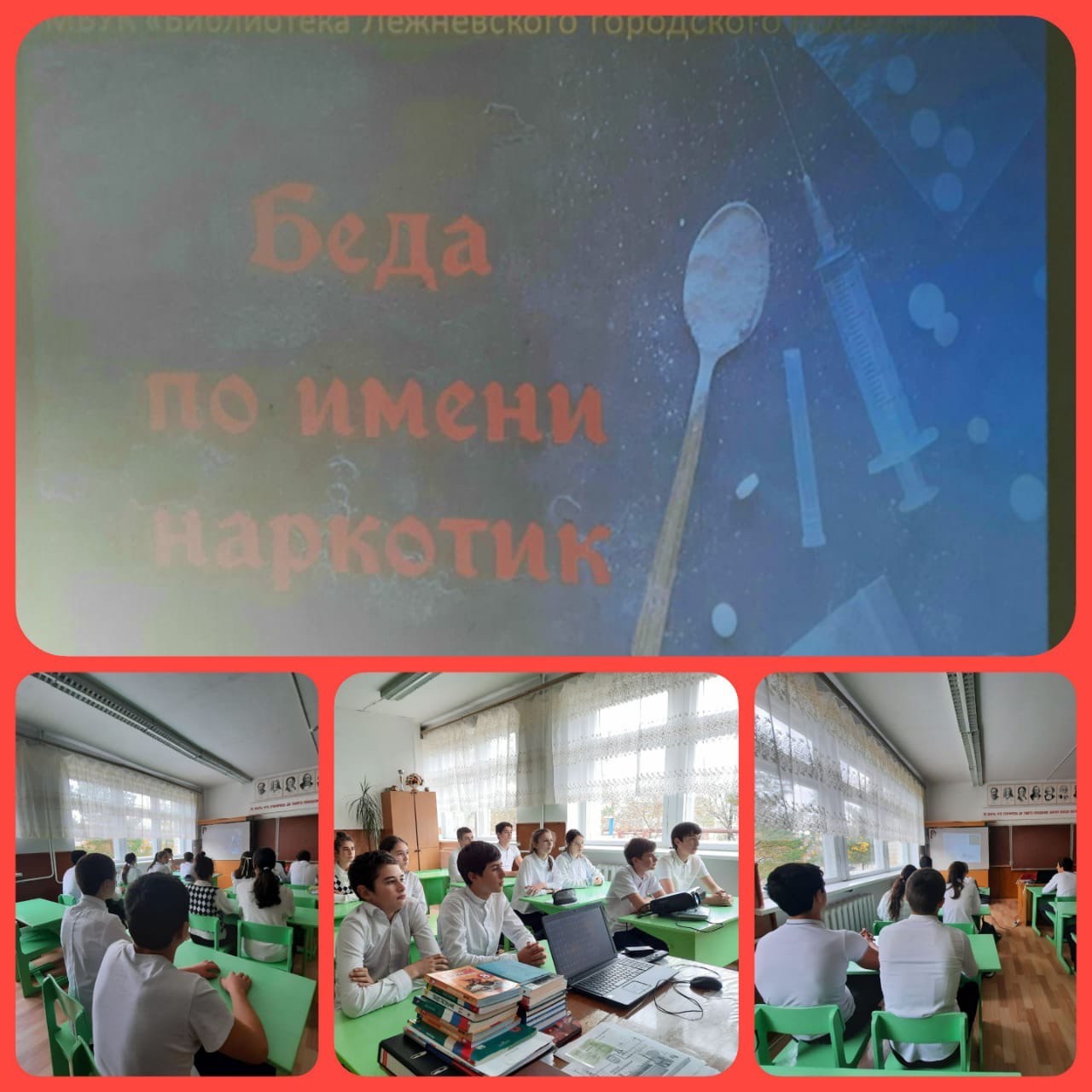 «Сообщи, где торгуют смертью».